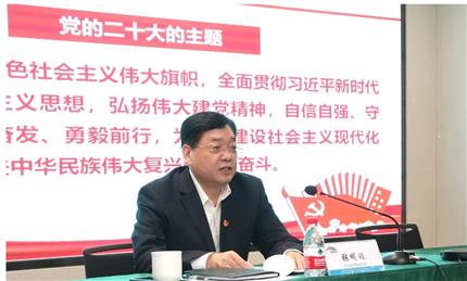 張明超宣講黨的二十大精神 河南航投、鄭州糧批、河南農擔、河南糧投同時學習